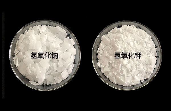 氯氧化鉀和氯氧化鈉區別
