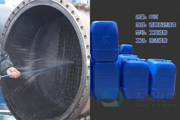 化學(xué)清洗中常用的無機(jī)酸有哪些？