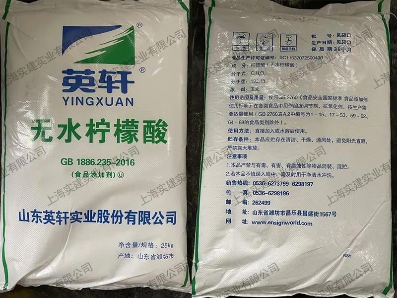 在工業生產中，檸檬酸具體有哪些應用？