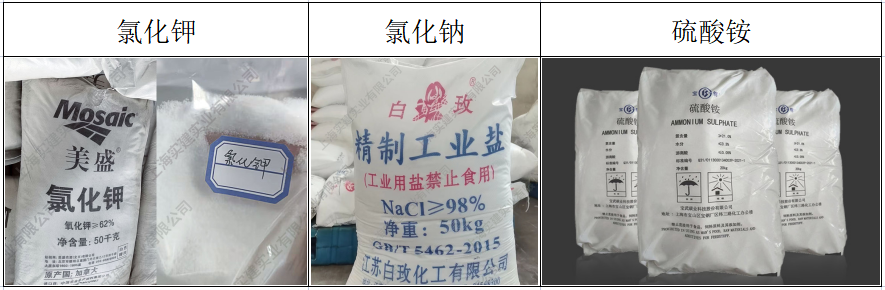 電鍍無機化工助劑3