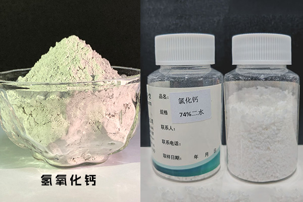 石灰與氯化鈣